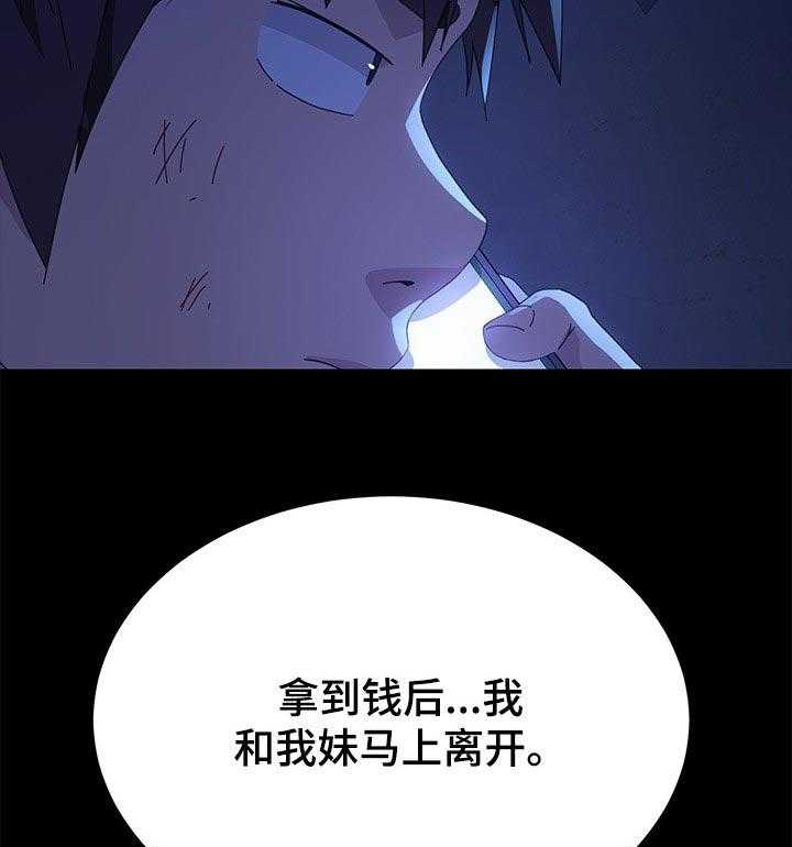 《狐影迷惑》第110话 110_后悔莫及 第9页