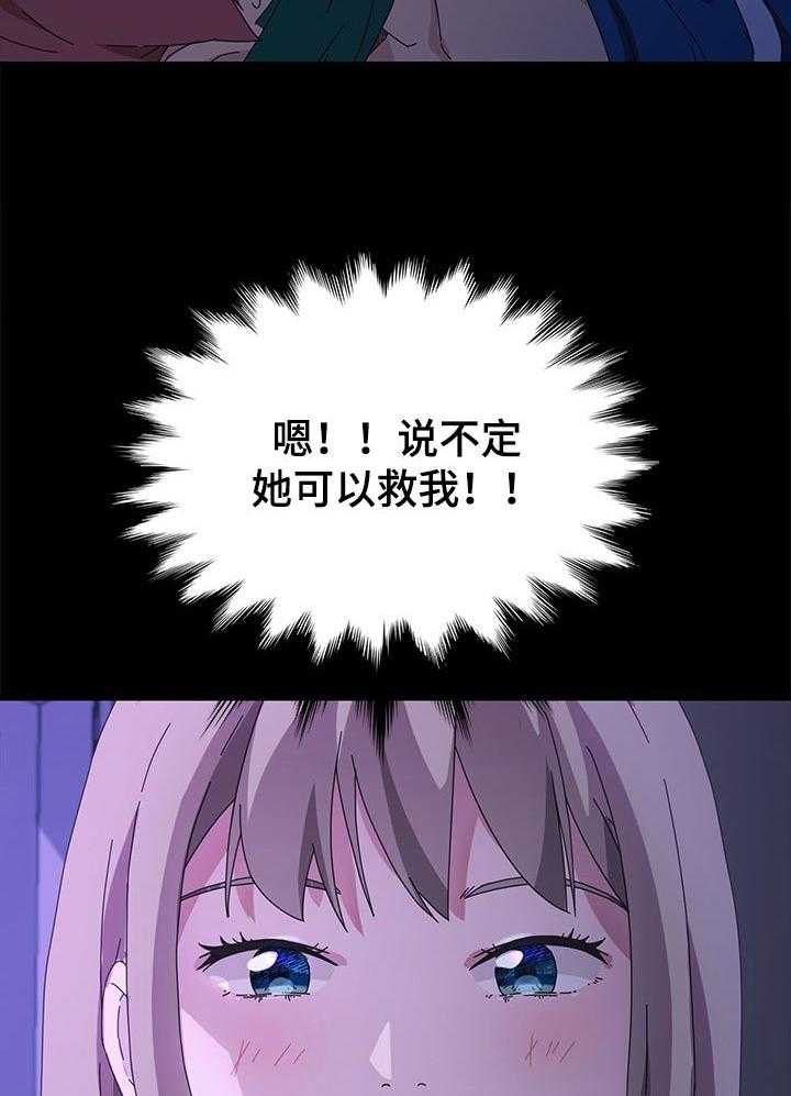 《狐影迷惑》第111话 111_死了都可惜 第11页