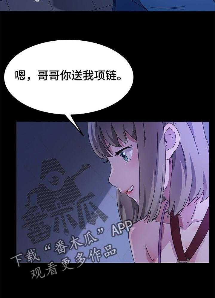 《狐影迷惑》第111话 111_死了都可惜 第13页