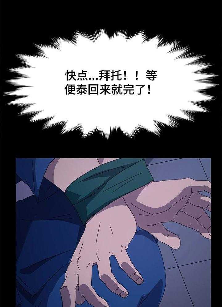 《狐影迷惑》第111话 111_死了都可惜 第15页