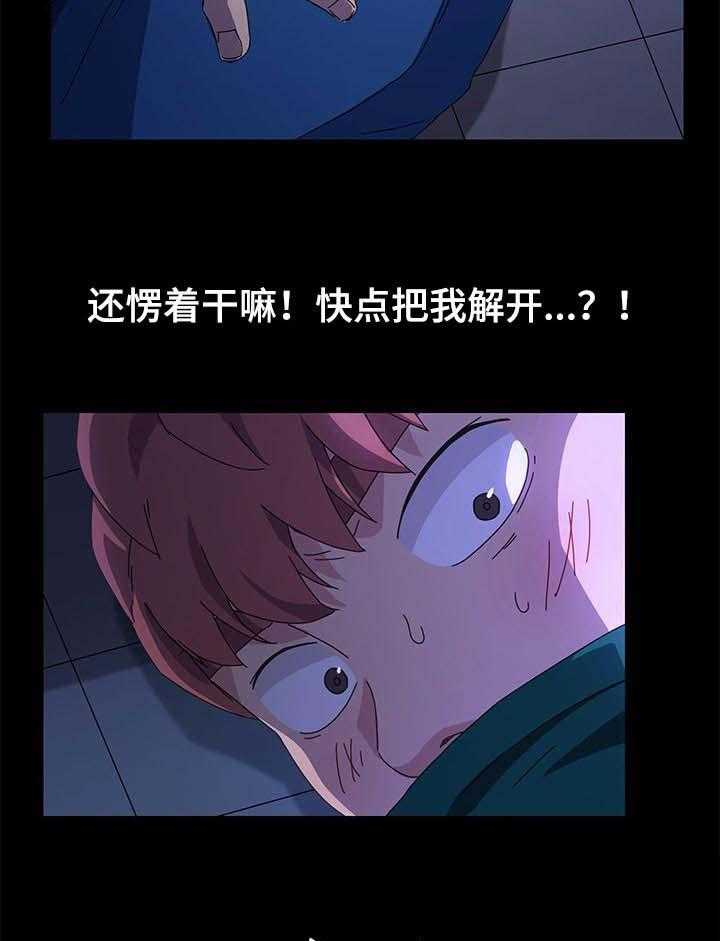 《狐影迷惑》第111话 111_死了都可惜 第16页