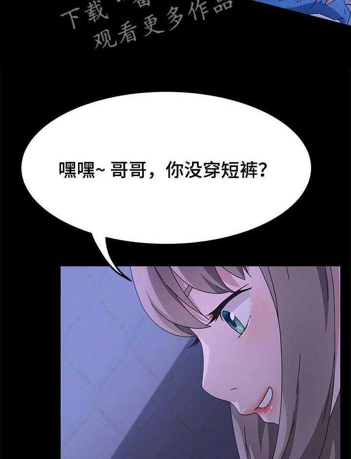 《狐影迷惑》第111话 111_死了都可惜 第18页