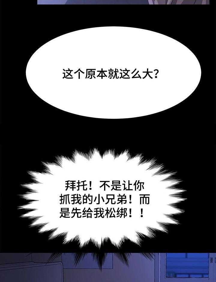 《狐影迷惑》第111话 111_死了都可惜 第19页