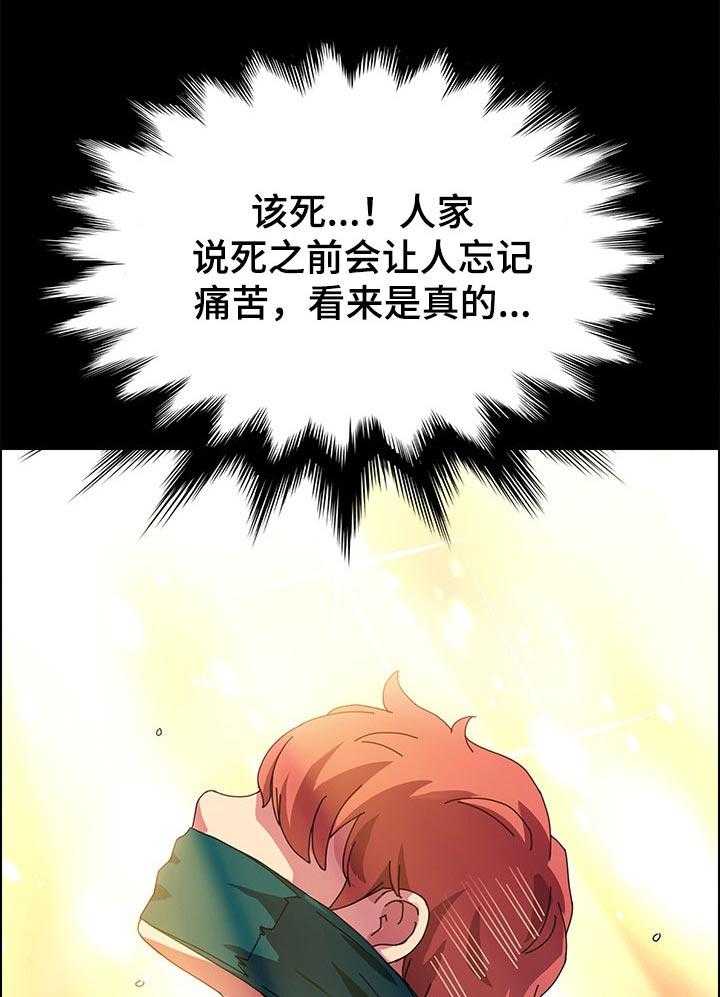 《狐影迷惑》第111话 111_死了都可惜 第1页