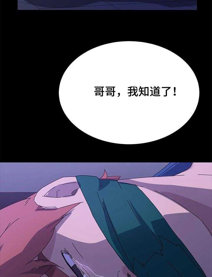 《狐影迷惑》第111话 111_死了都可惜 第22页