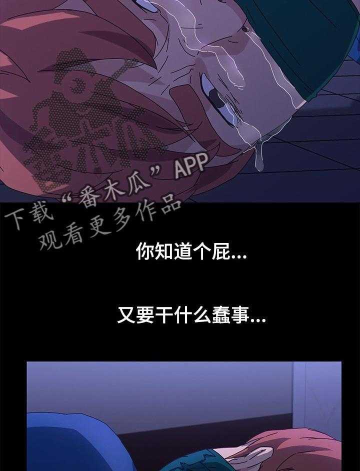 《狐影迷惑》第111话 111_死了都可惜 第23页