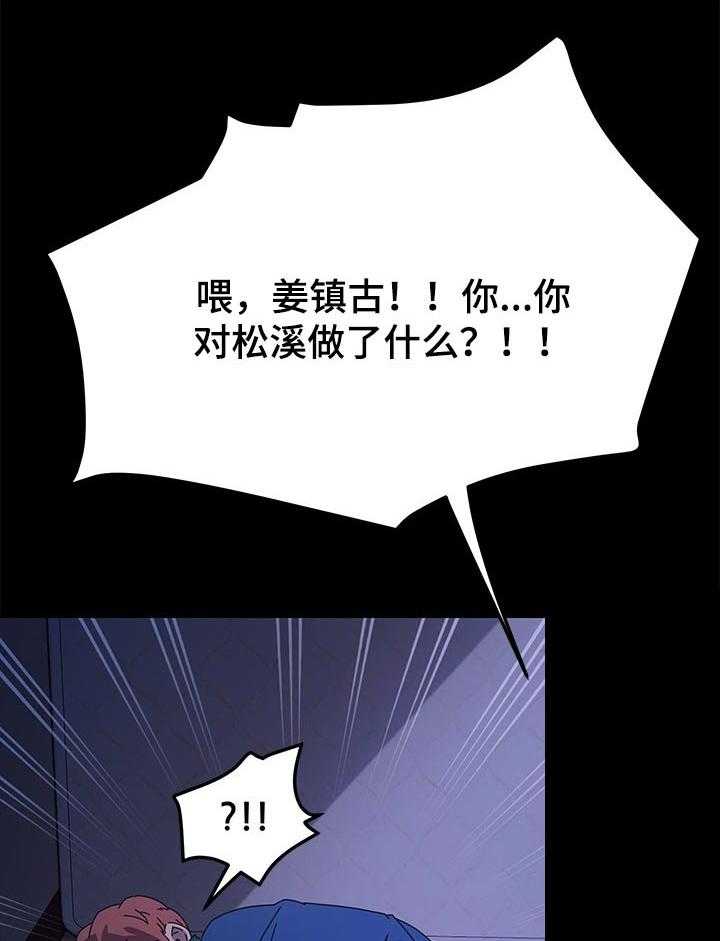 《狐影迷惑》第111话 111_死了都可惜 第27页