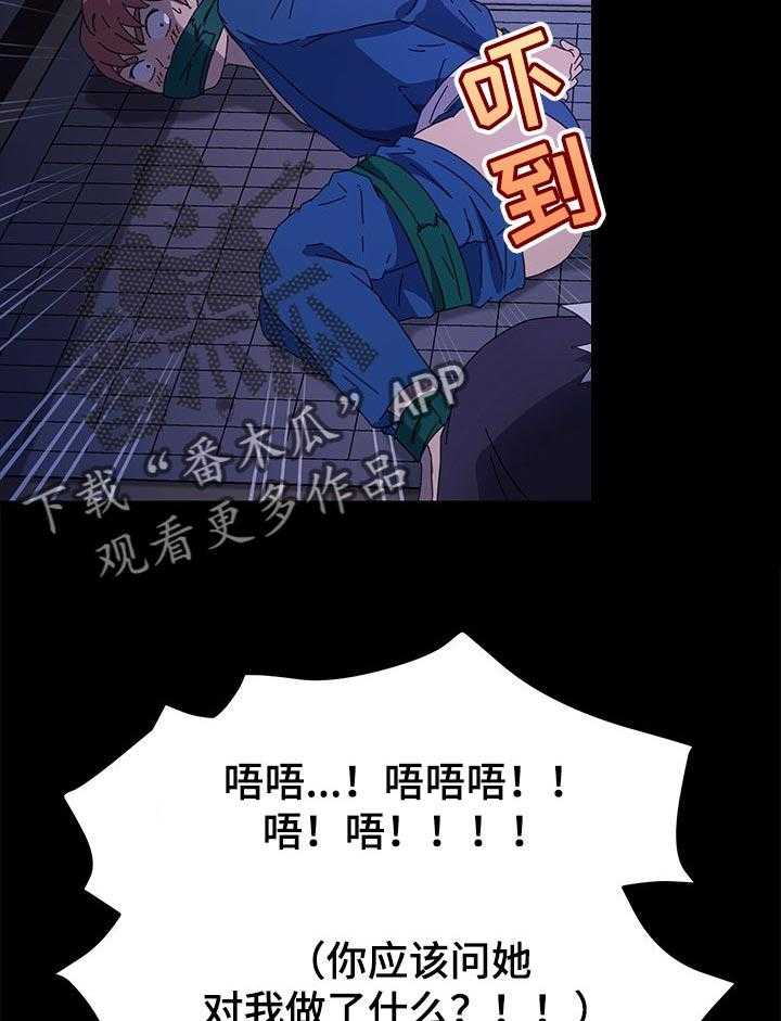 《狐影迷惑》第111话 111_死了都可惜 第28页