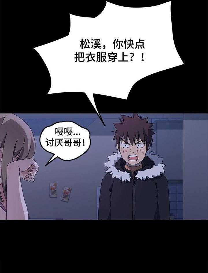 《狐影迷惑》第111话 111_死了都可惜 第30页