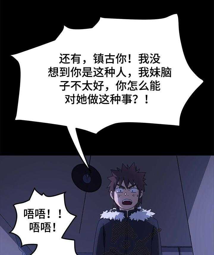 《狐影迷惑》第111话 111_死了都可惜 第31页