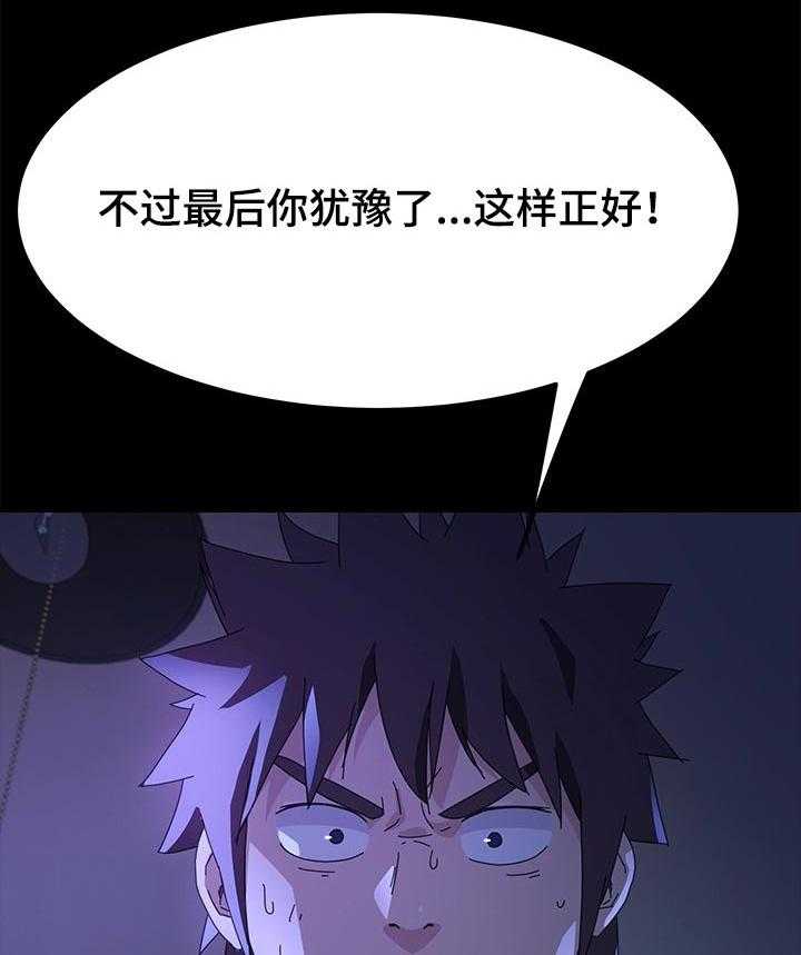 《狐影迷惑》第111话 111_死了都可惜 第33页
