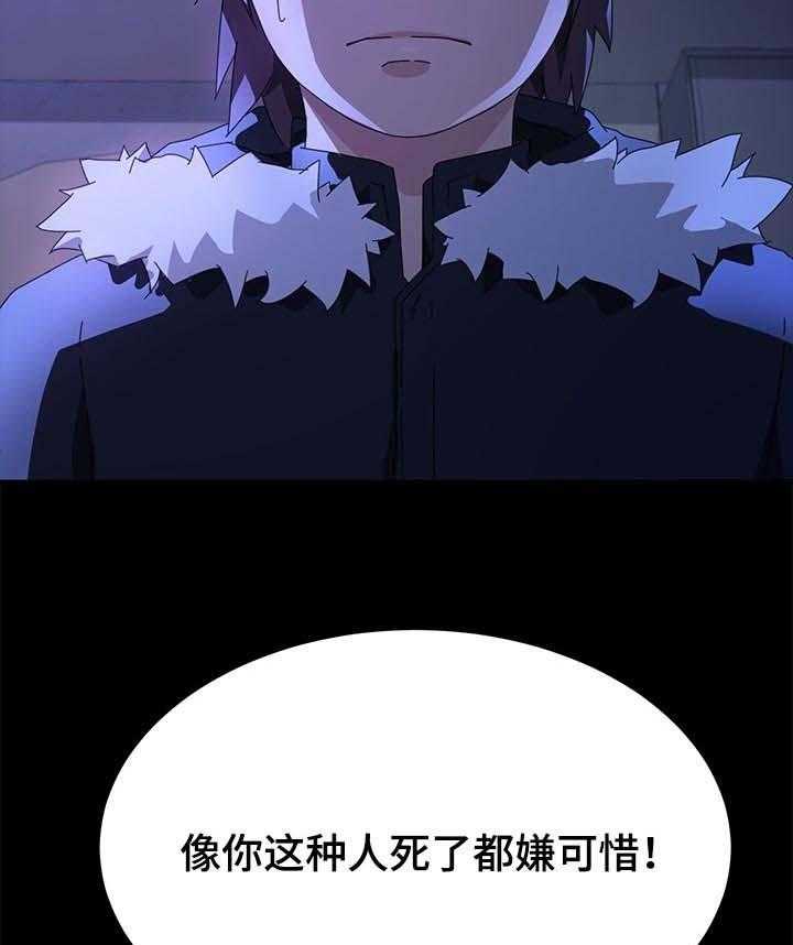 《狐影迷惑》第111话 111_死了都可惜 第34页
