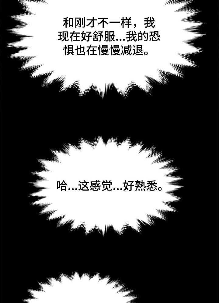 《狐影迷惑》第111话 111_死了都可惜 第3页