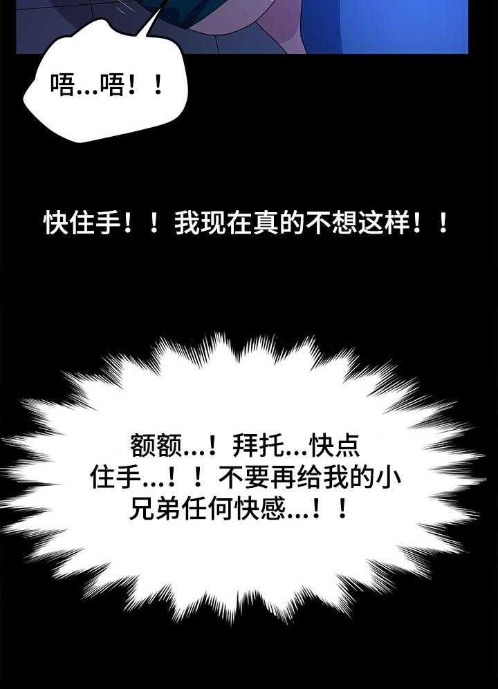 《狐影迷惑》第111话 111_死了都可惜 第7页