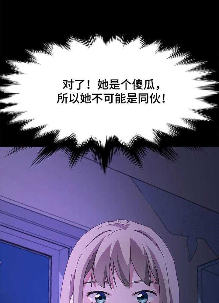 《狐影迷惑》第111话 111_死了都可惜 第9页