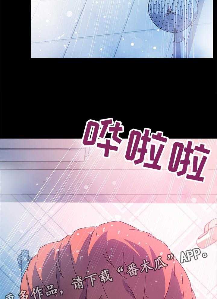 《狐影迷惑》第114话 114_家务 第11页
