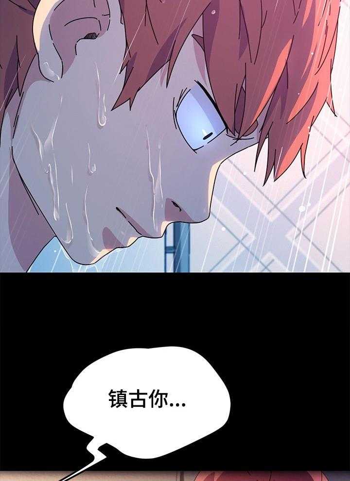 《狐影迷惑》第114话 114_家务 第13页