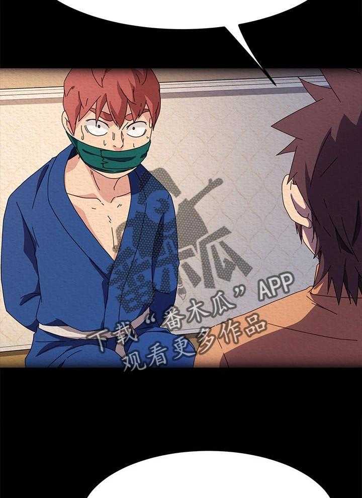 《狐影迷惑》第114话 114_家务 第15页