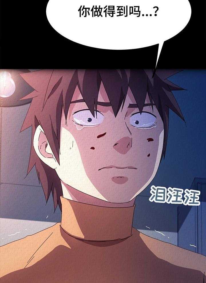 《狐影迷惑》第114话 114_家务 第16页