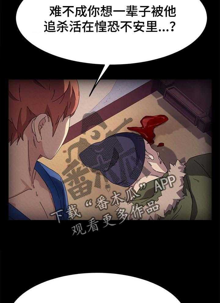 《狐影迷惑》第114话 114_家务 第20页