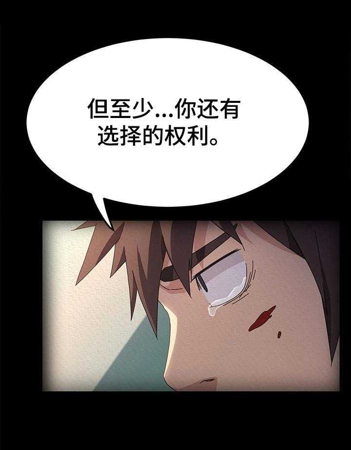 《狐影迷惑》第114话 114_家务 第22页