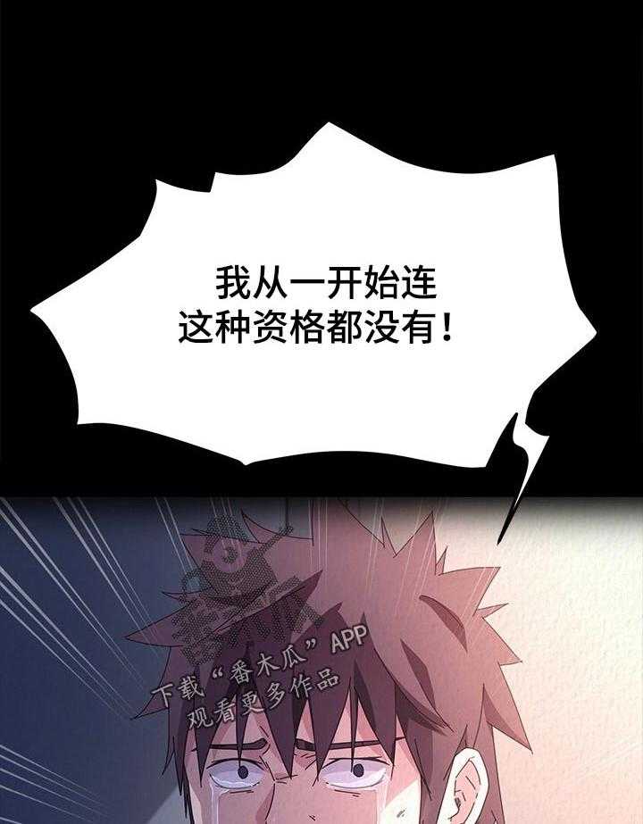 《狐影迷惑》第114话 114_家务 第23页