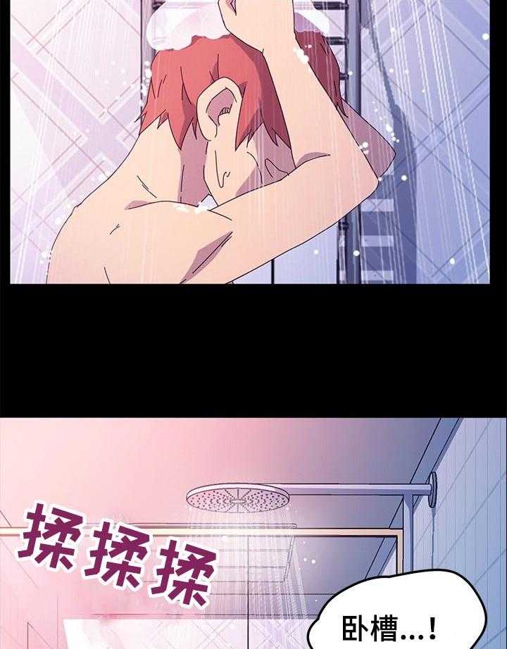 《狐影迷惑》第114话 114_家务 第25页