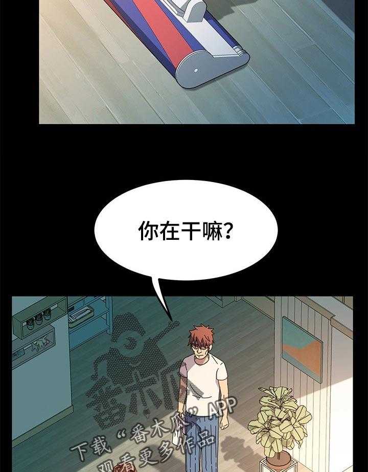 《狐影迷惑》第114话 114_家务 第30页