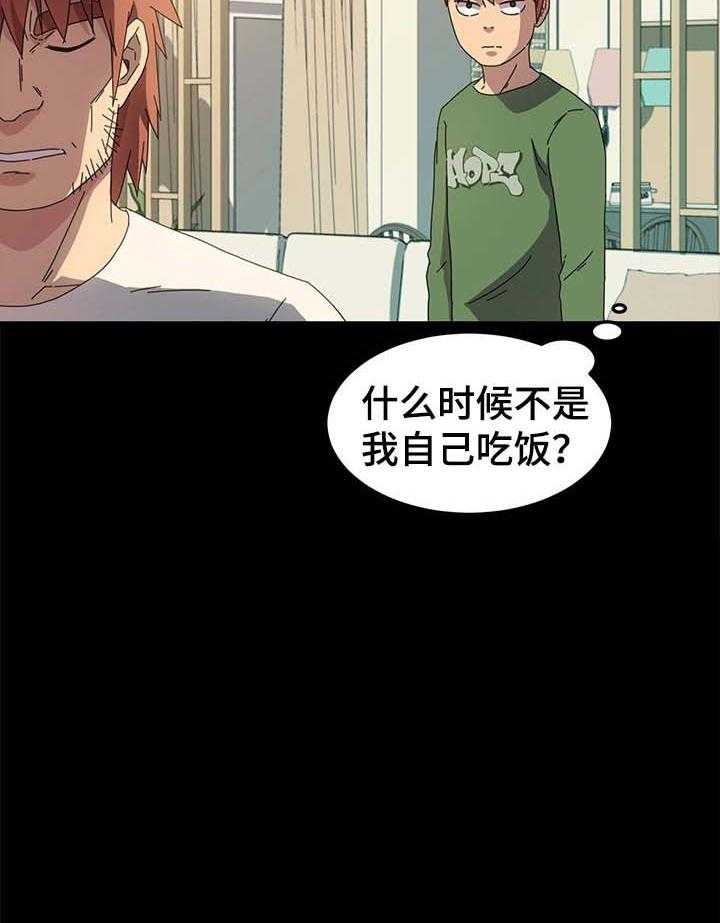 《狐影迷惑》第114话 114_家务 第35页