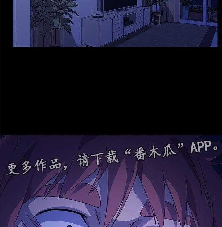 《狐影迷惑》第114话 114_家务 第3页