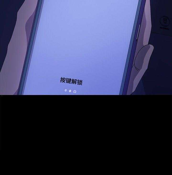 《狐影迷惑》第114话 114_家务 第7页
