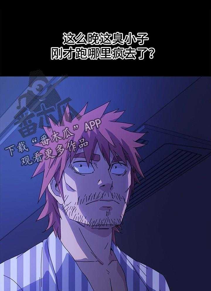《狐影迷惑》第114话 114_家务 第8页