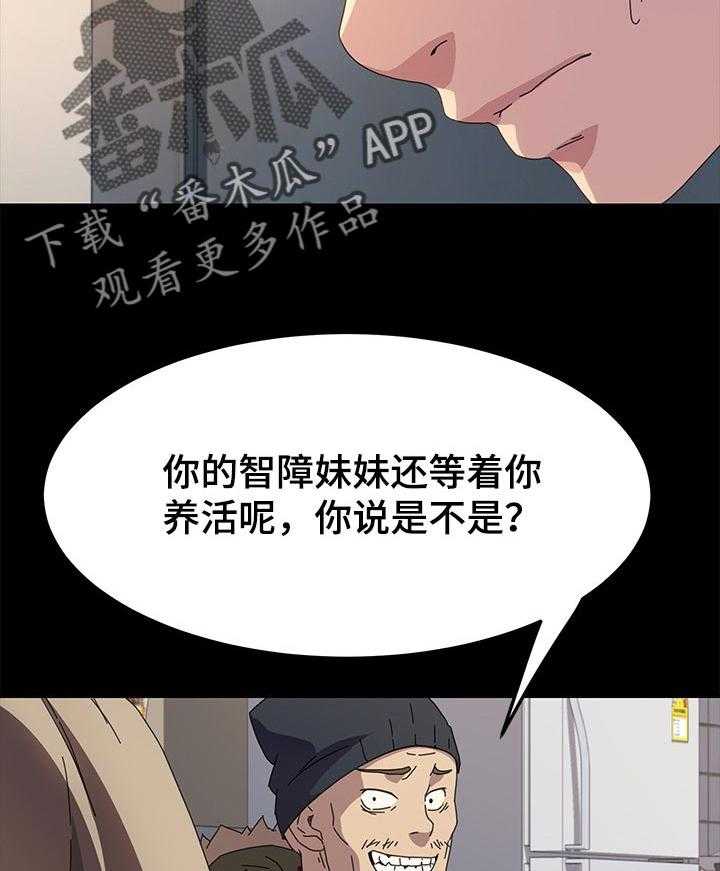 《狐影迷惑》第113话 113_不会撒谎 第10页