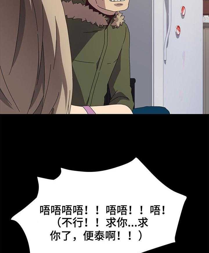 《狐影迷惑》第113话 113_不会撒谎 第11页