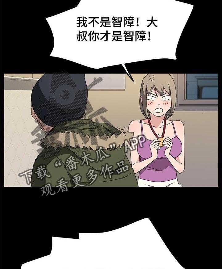 《狐影迷惑》第113话 113_不会撒谎 第13页