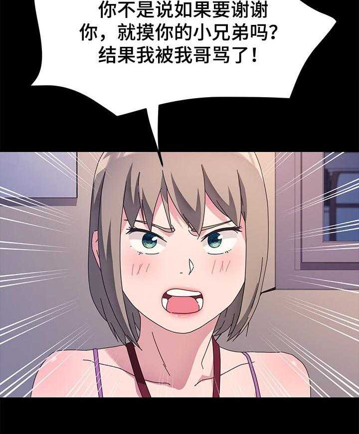 《狐影迷惑》第113话 113_不会撒谎 第14页