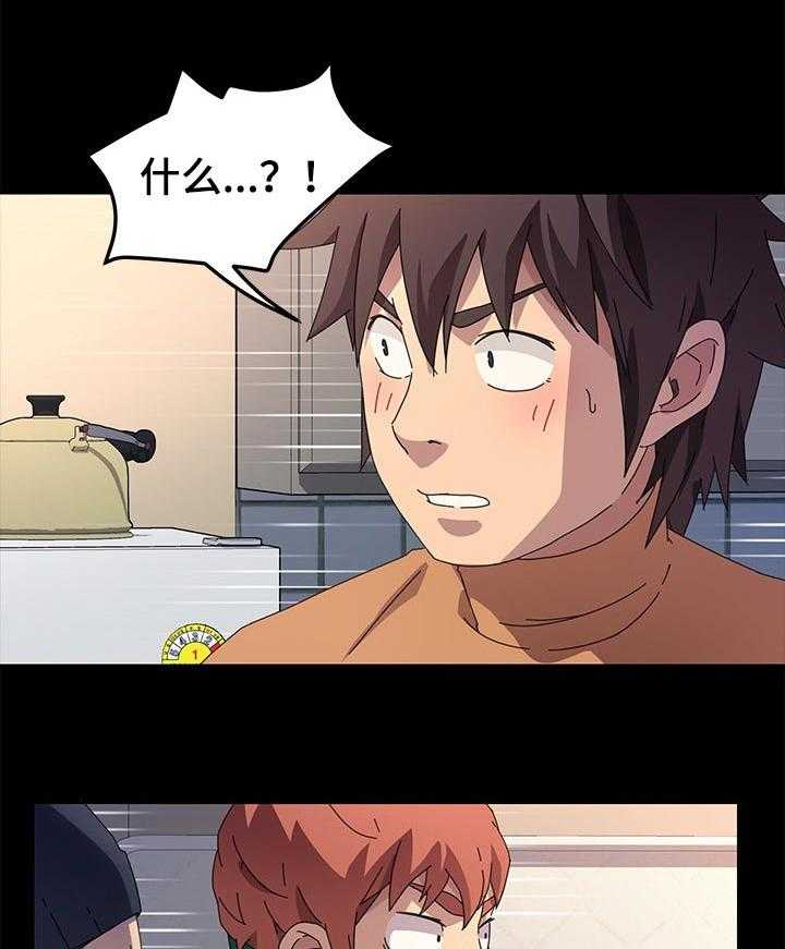 《狐影迷惑》第113话 113_不会撒谎 第15页