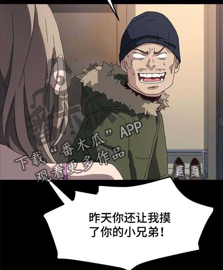 《狐影迷惑》第113话 113_不会撒谎 第17页