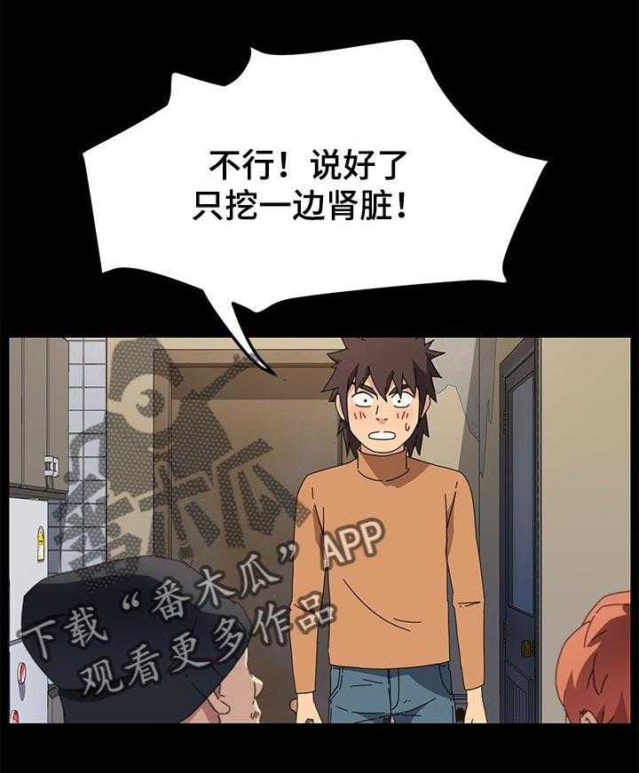 《狐影迷惑》第113话 113_不会撒谎 第1页