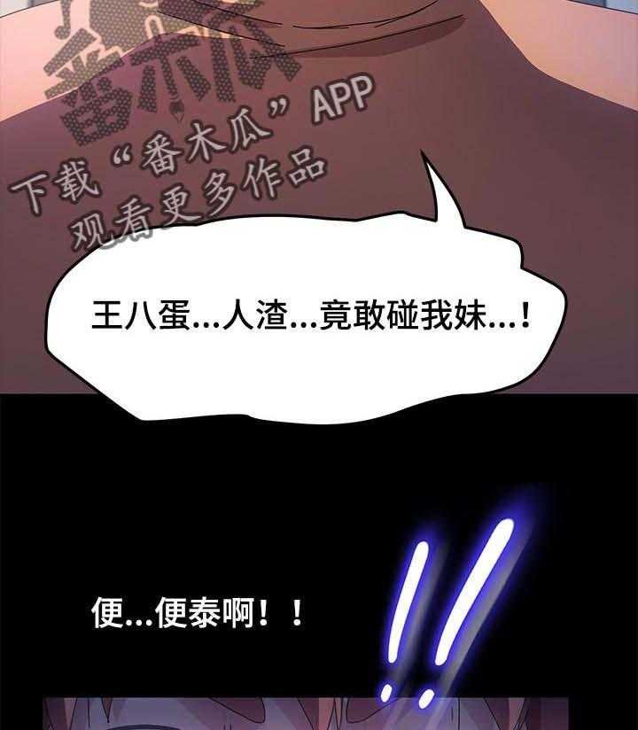 《狐影迷惑》第113话 113_不会撒谎 第22页
