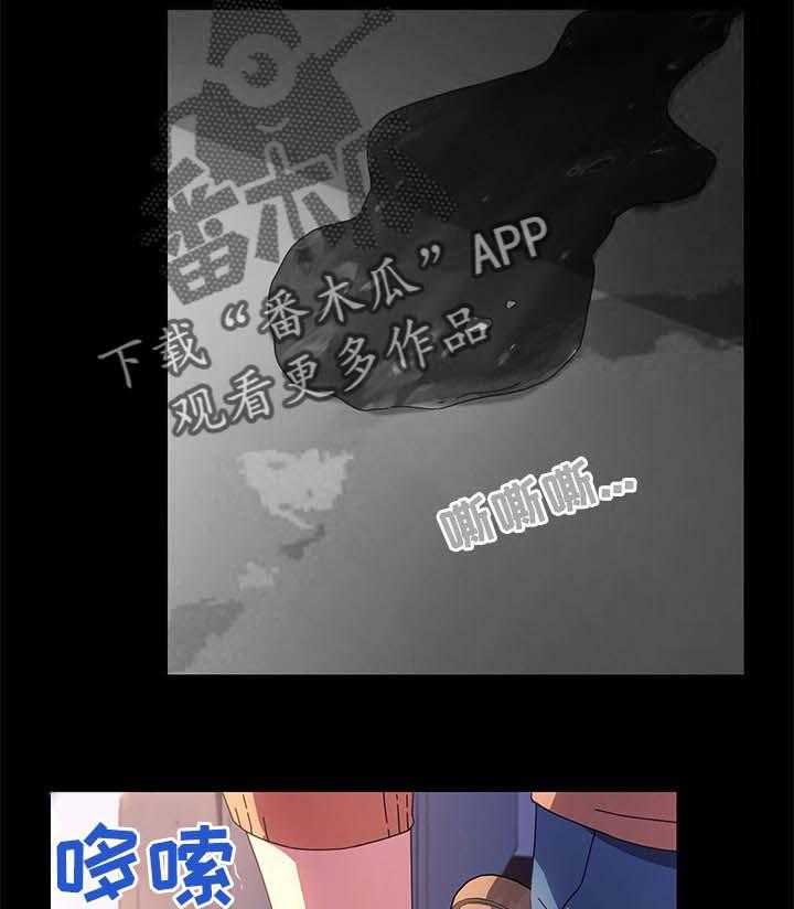 《狐影迷惑》第113话 113_不会撒谎 第27页