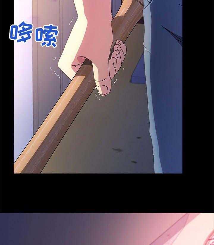 《狐影迷惑》第113话 113_不会撒谎 第28页