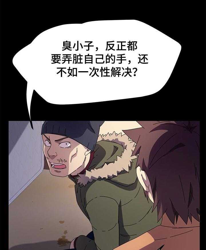 《狐影迷惑》第113话 113_不会撒谎 第2页