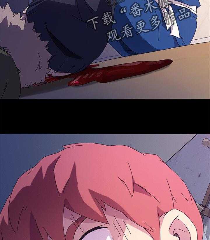 《狐影迷惑》第113话 113_不会撒谎 第30页