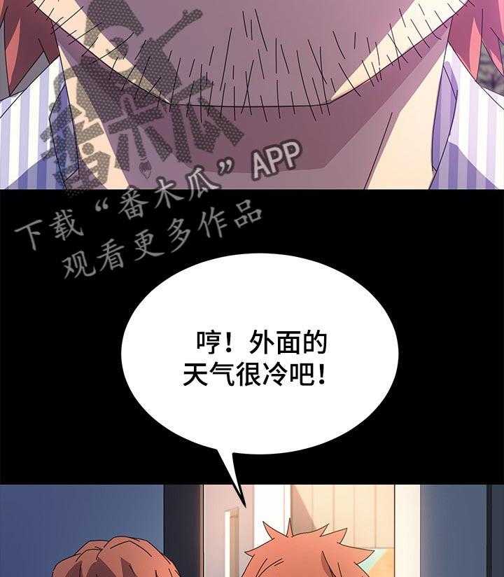 《狐影迷惑》第113话 113_不会撒谎 第34页
