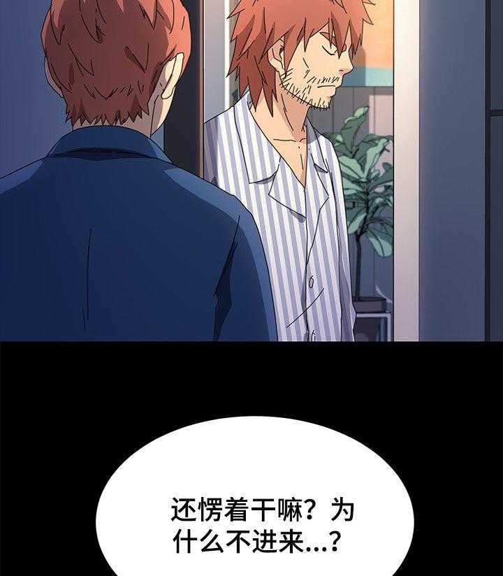 《狐影迷惑》第113话 113_不会撒谎 第35页