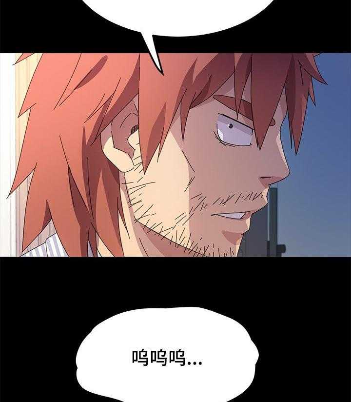 《狐影迷惑》第113话 113_不会撒谎 第36页