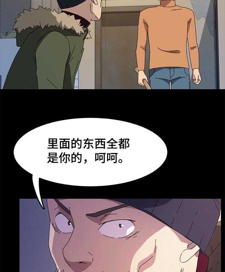 《狐影迷惑》第113话 113_不会撒谎 第4页