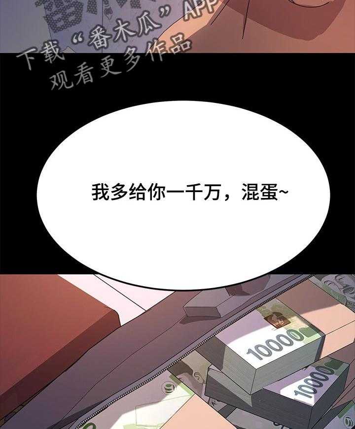 《狐影迷惑》第113话 113_不会撒谎 第6页