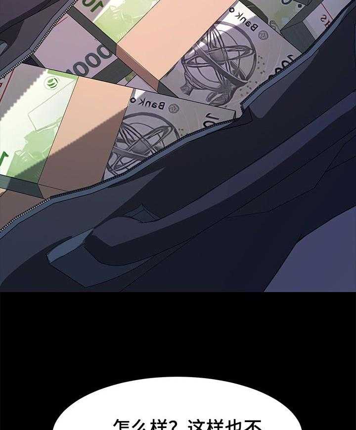 《狐影迷惑》第113话 113_不会撒谎 第7页